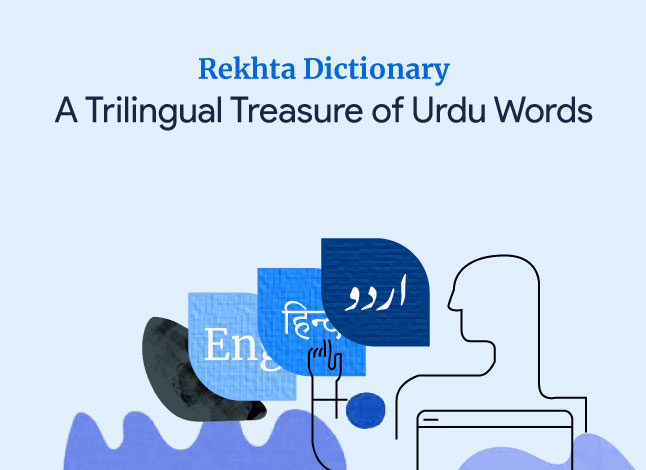 Urdu dictionary with meanings in Hindi & English | Rekhta Dictionary