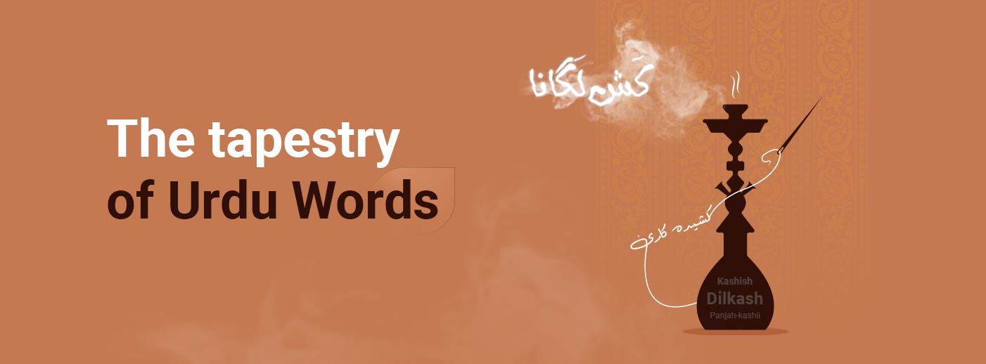 The tapestry of Urdu Words The tapestry of Urdu Words