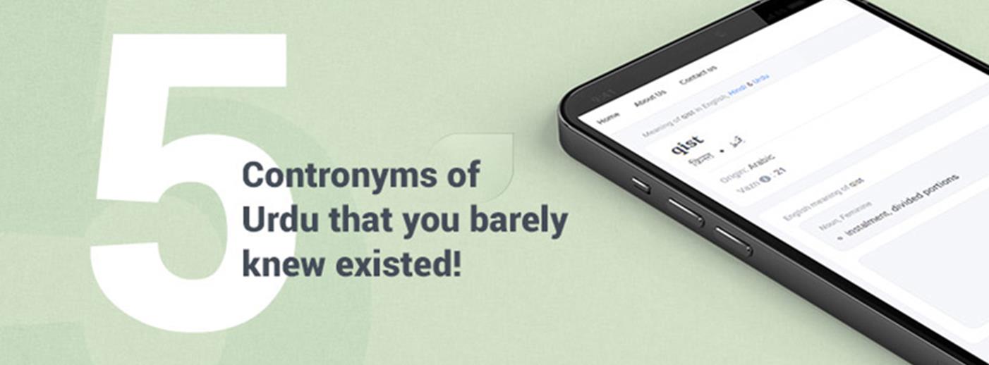 5 Contronyms of Urdu that you barely knew existed! 5 Contronyms of Urdu that you barely knew existed!
