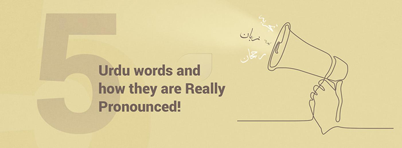 5 Urdu words and how they are Really Pronounced! 5 Urdu words and how they are Really Pronounced!
