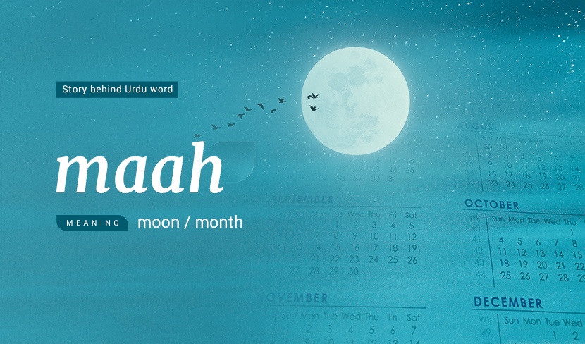 The Curious Case of the word Maah