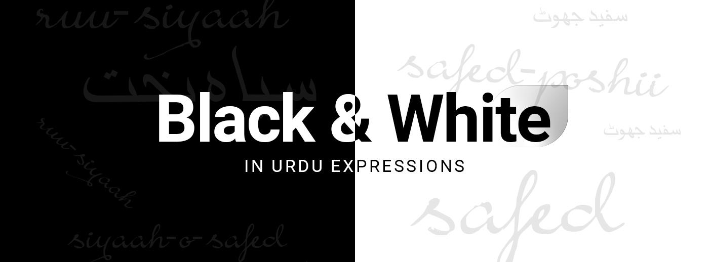 Black and White in Urdu Expressions Black and White in Urdu Expressions