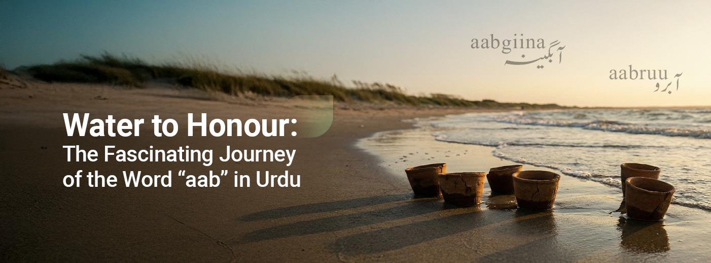 From Water to Honour: The Fascinating Journey of the Word “aab” in Urdu