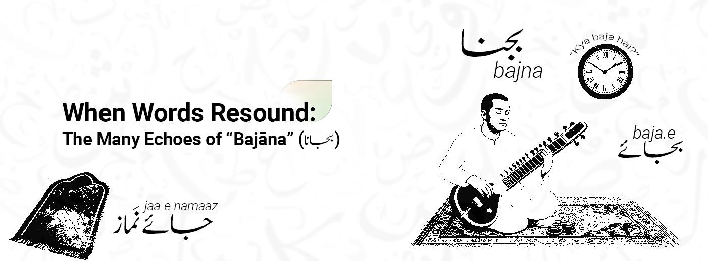 When Words Resound: The Many Echoes of “Bajāna” (بجانا) When Words Resound: The Many Echoes of “Bajāna” (بجانا)